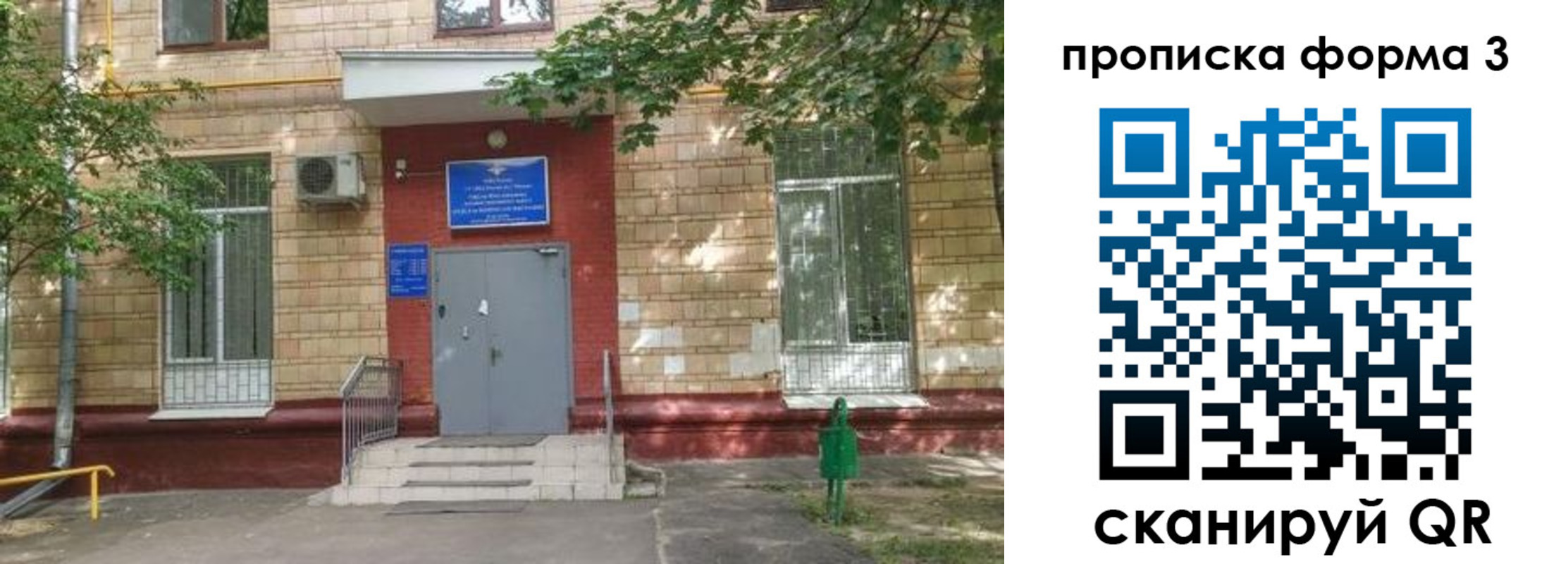 регистрация в Якутии