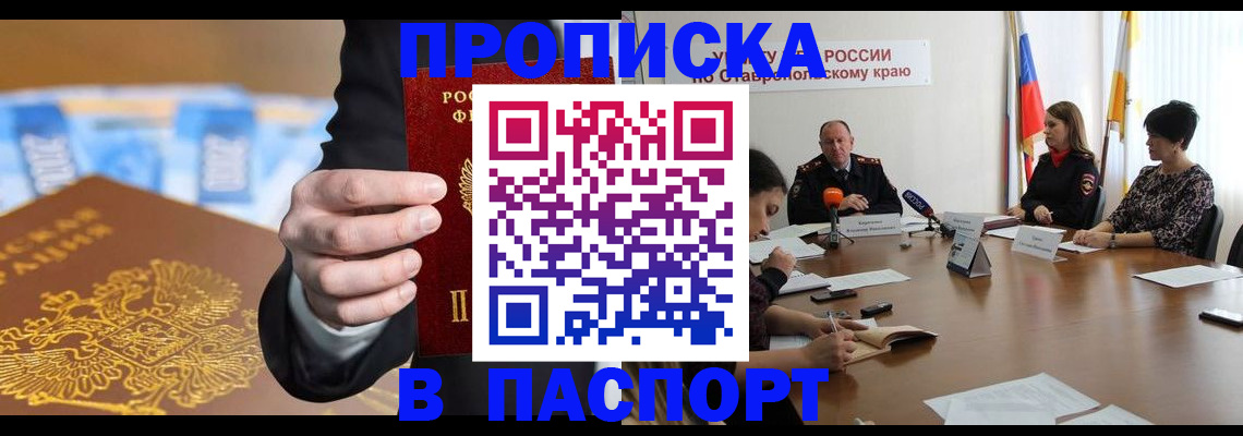 временная регистрация поиск в Якутии