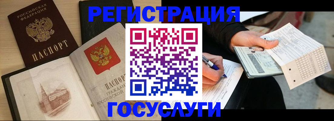 прописка ребенка в Якутии