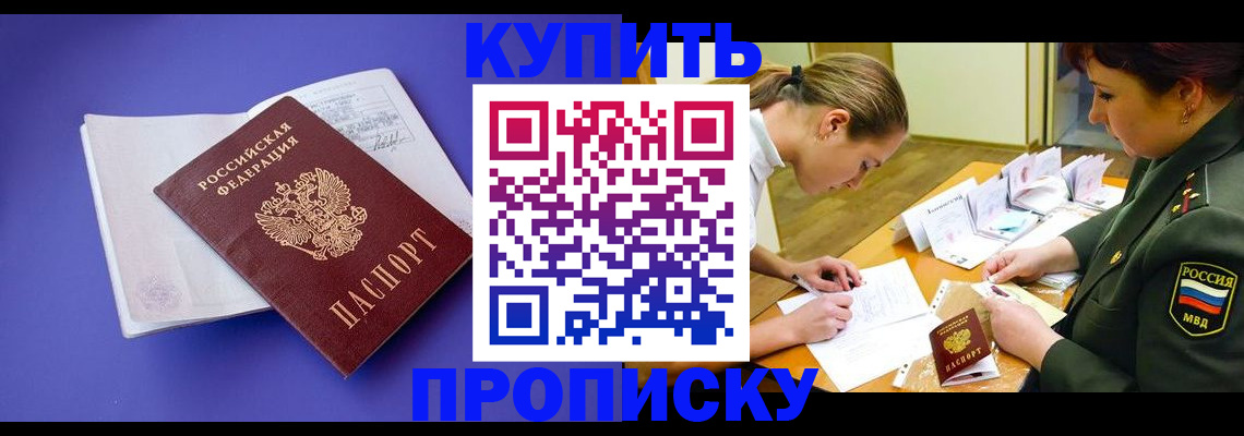 регистрация для дет. сада в Якутии