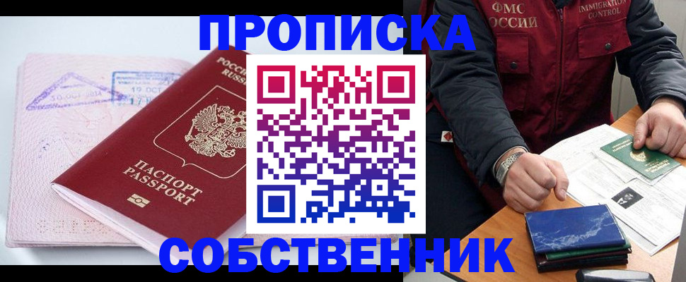 временная регистрация поиск в Якутии