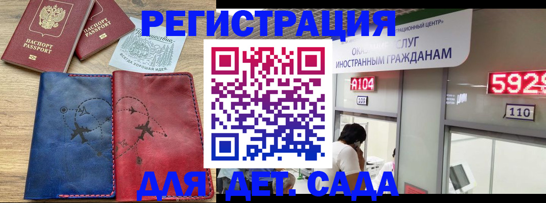 прописка поиск в Якутии