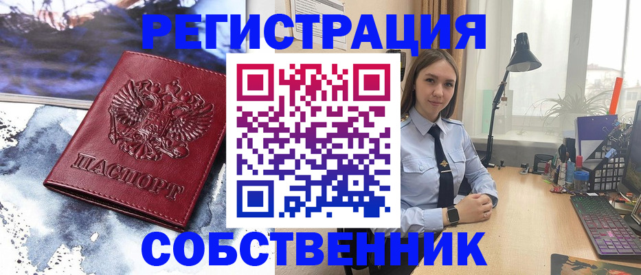 прописка гарантия в Якутии