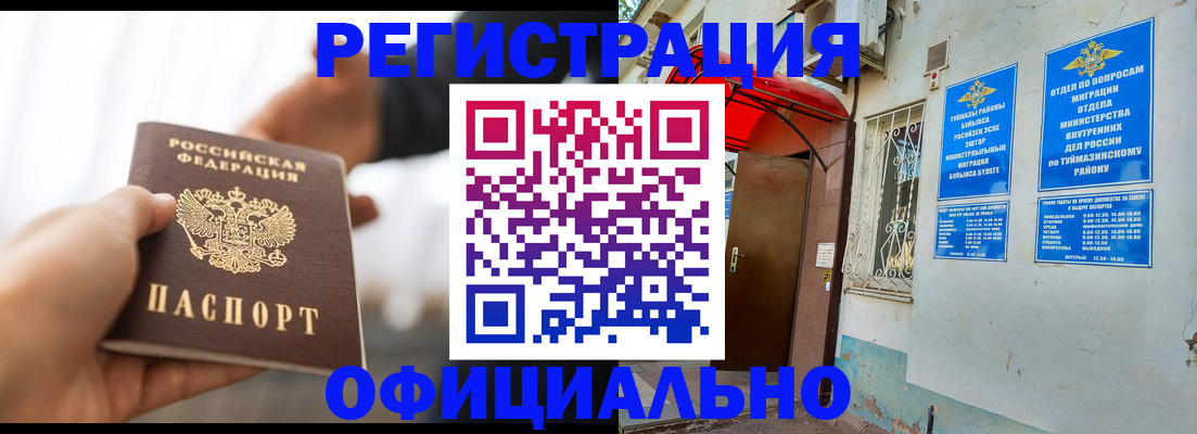 прописка от собственника в Якутии